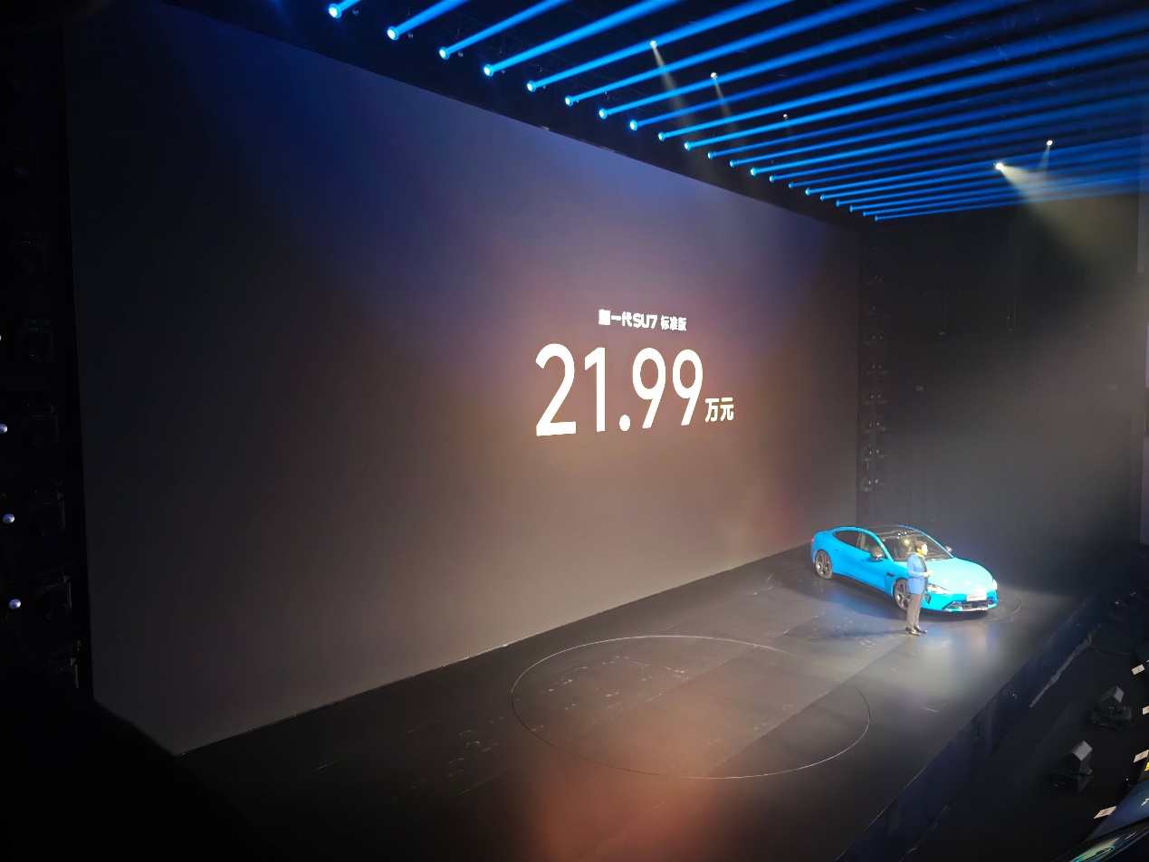 21.99万元起 新一代SU7发布