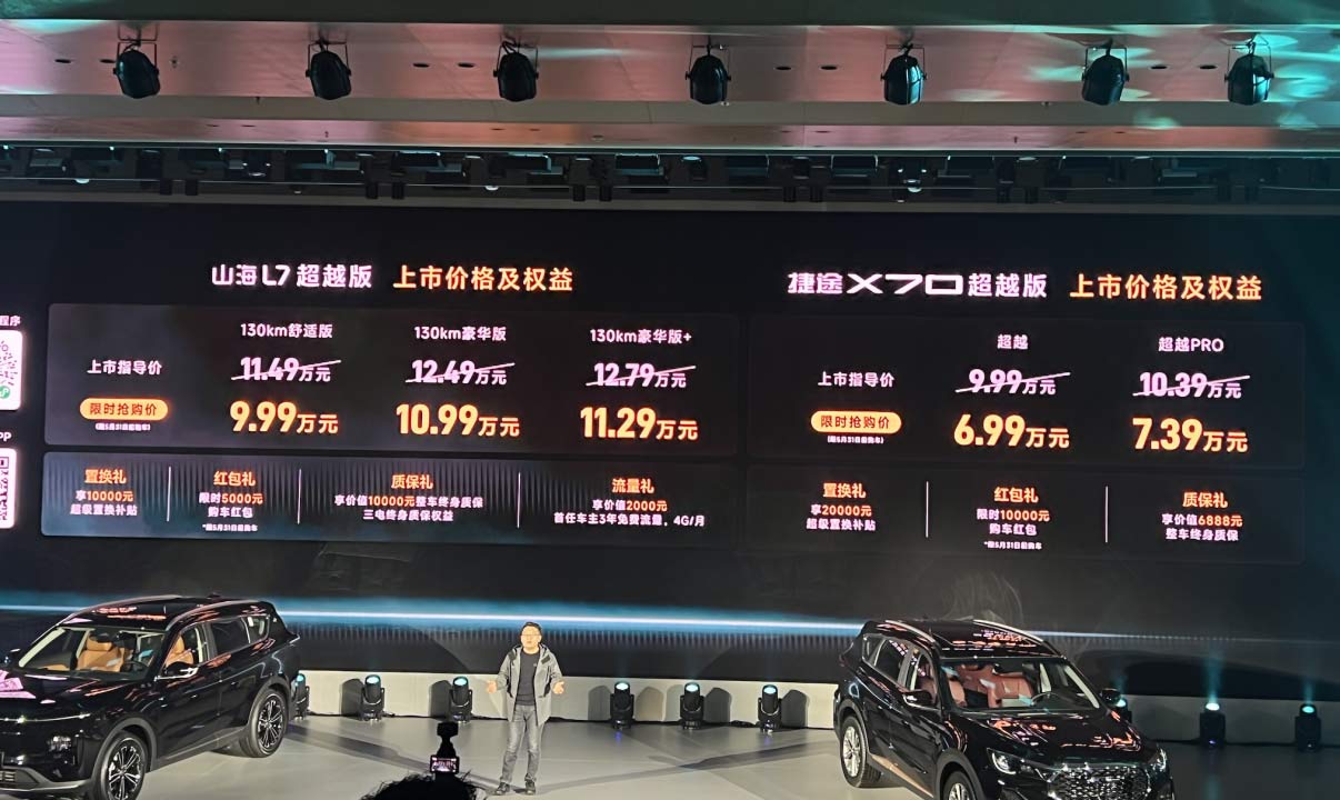 详细阅读:捷途旅行小房车春季焕新发布会 限时抢购价6.99万元起 捷途旅行小房车春季焕新发布会 限时抢购价6.99万元起
