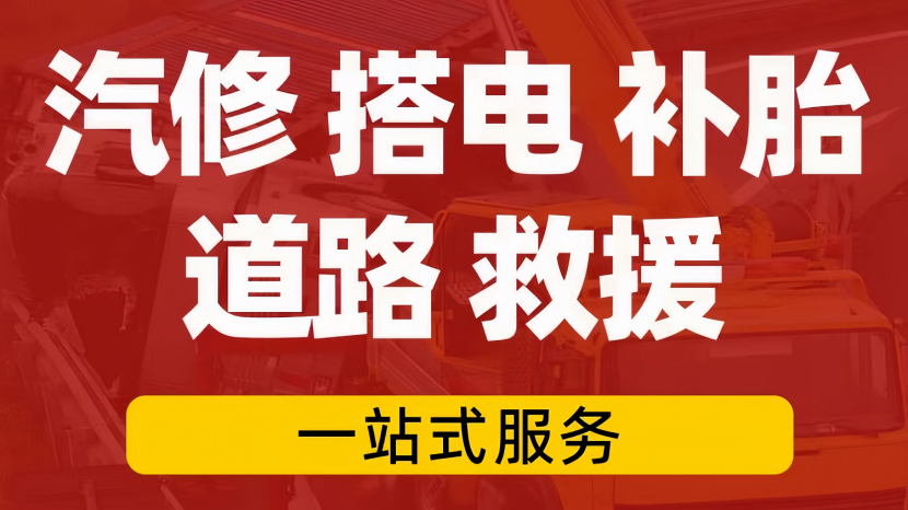 详细阅读:淄博拖车_淄博汽车拖车电话_淄博高速汽车拖车24小时 淄博拖车_淄博汽车拖车电话_淄博高速汽车拖车24小时